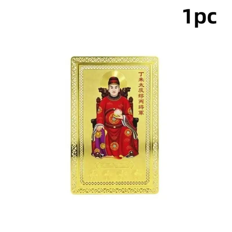 Carte dorée spirituelle Tai Sui Feng Shui, 1/3 pièces, pour prière, exorcisme, protection, sécurité