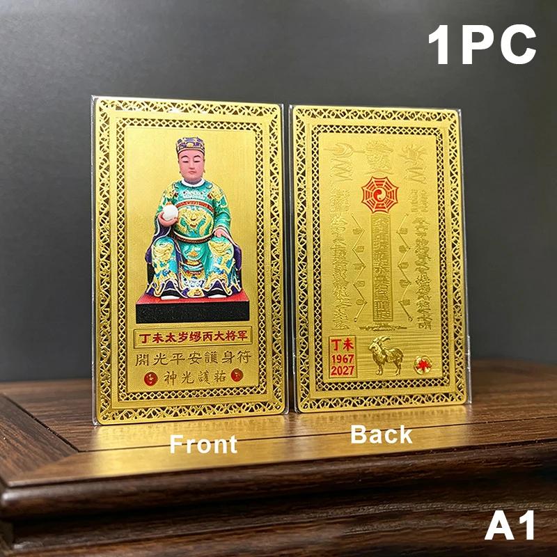 Carte Tai Sui 2027, carte dorée de prière Feng Shui, cadeau de protection contre les maux, porte-bon